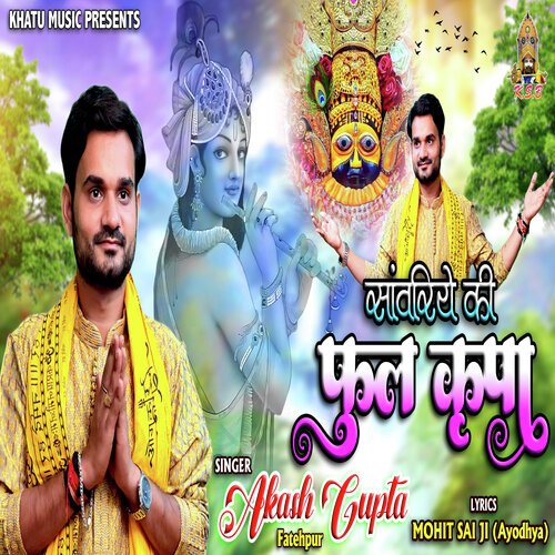 Sanwariye Ki Full Kripa