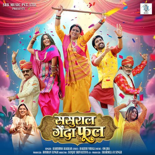 Sasural Genda Phool (From "Sasural Genda Phool")