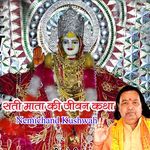 Sati Mata Ki Jivan Katha