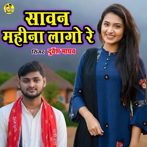 Sawan Mahina Laago Re