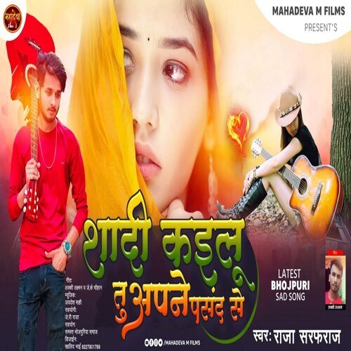 Shadi kailu tu apne pasand se