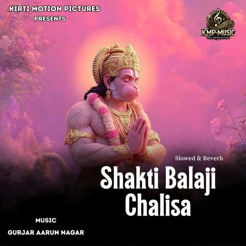Shakti Balaji Chalisa Slowed & Reverb