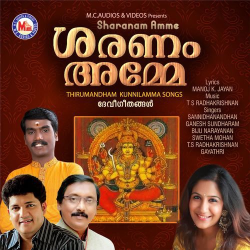 Sree Manthajala