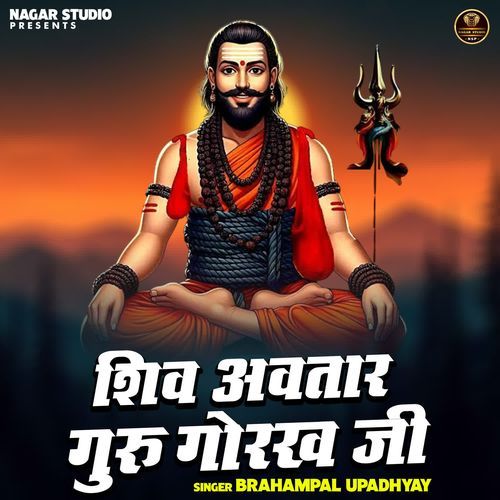 Shiv Avtar Guru Gorkh Ji