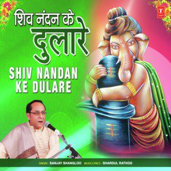 Shiv Nandan Ke Dulare-QTgSax1JUVA