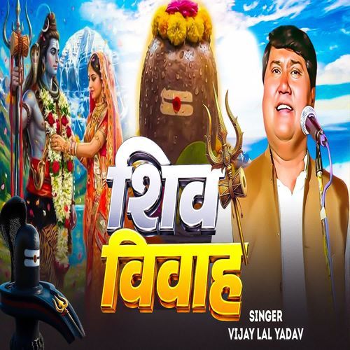 Shiv Vivah