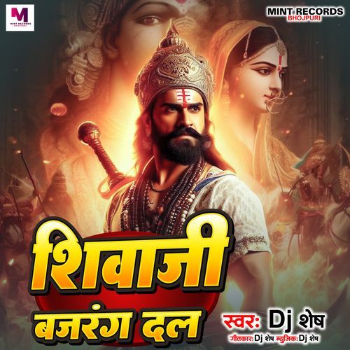 Shivaji Bajrangdal