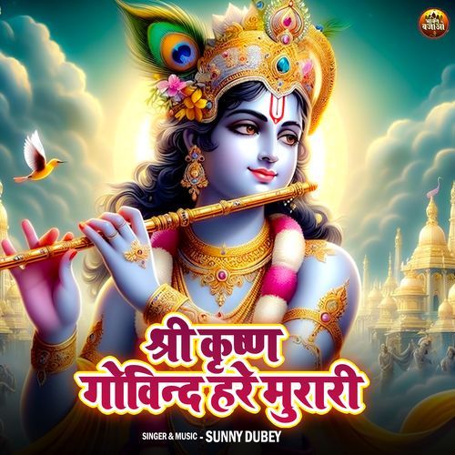 Shree Krishn Govind Hare Murari