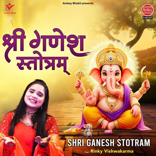 Shri Ganesh Stotram
