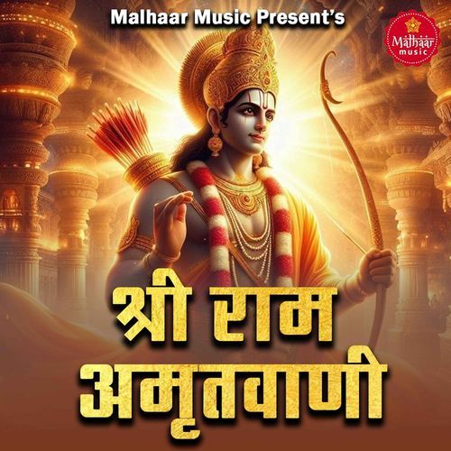 Shri Ram Amritwani