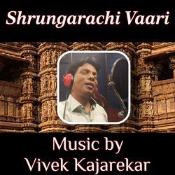 Shrungarachi Vaari-Ji09BSFmGn0