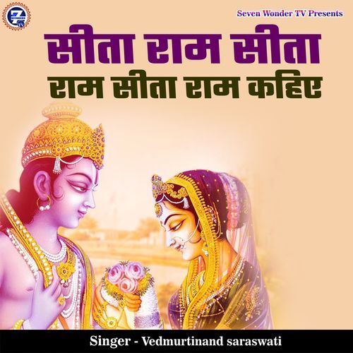 Sita Ram Sita Ram Sita Ram Kahiye