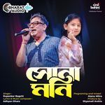Sonamoni