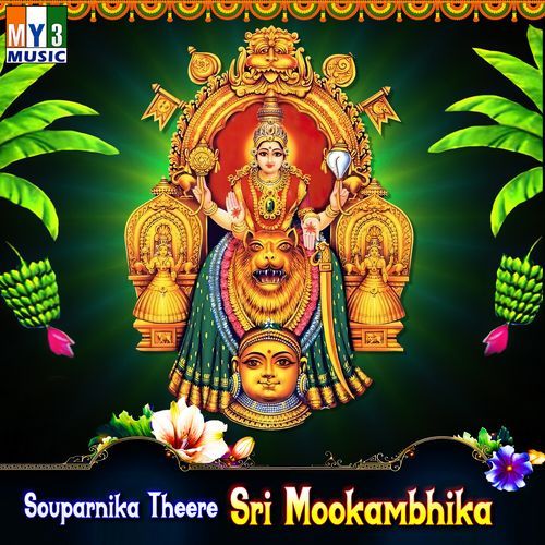 Mookambhika Suprabhatha