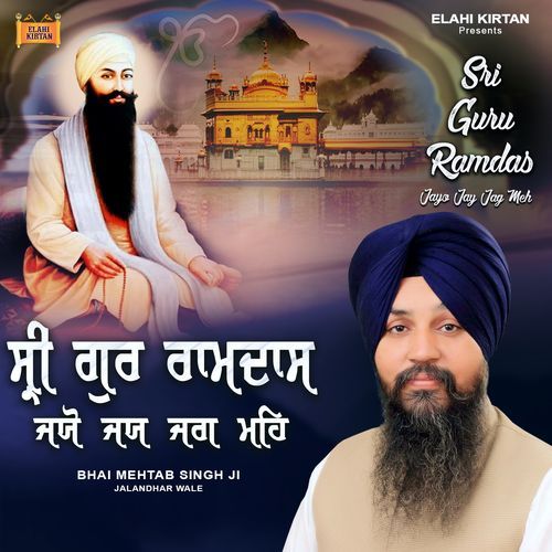 Sri Guru Ramdas Jayo Jay Jag Meh