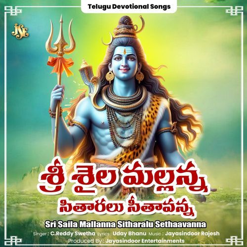 Sri Saila Mallanna Sitharalu Sethaavanna