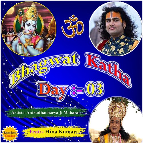 Anirudha Srimad Bhagwat Katha 35