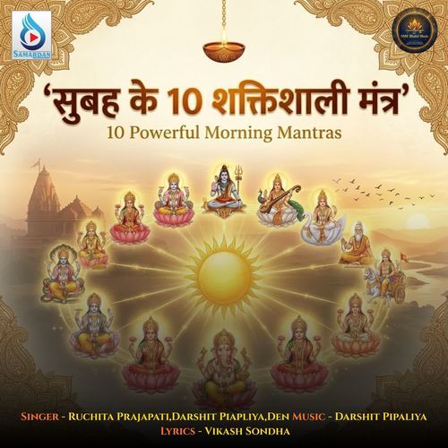 Subhah Ke 10 Shaktishali Mantra