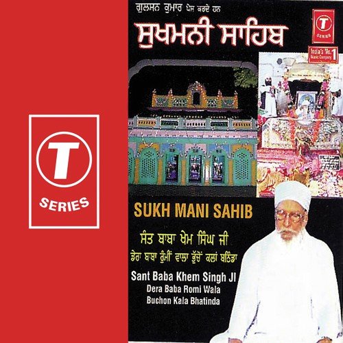 Sukh Mani Sahib