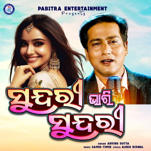 Sundari Bhari Sundari (Odia Modern Album)