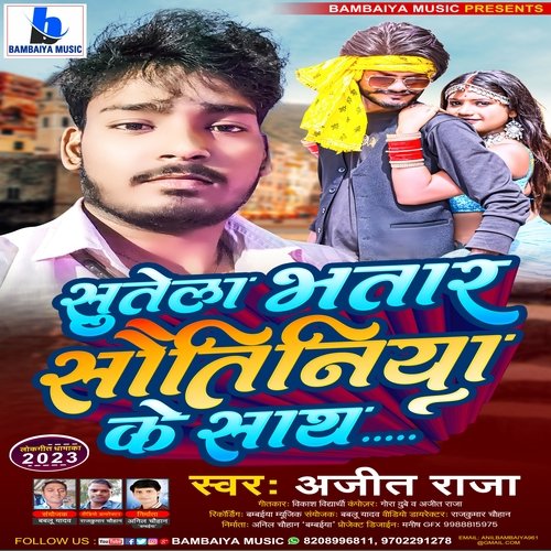 Sutela Bhatar Saitiniya Ke Sath