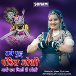 Tane Puchhu Pandit Joshi Maro Ram Milo Ri Koshi