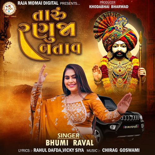 Taru Ranuja Batav