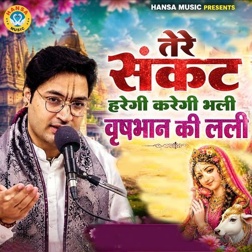 Tere Sankat Haregi Karegi Bhali Vrishbhan Ki Lali