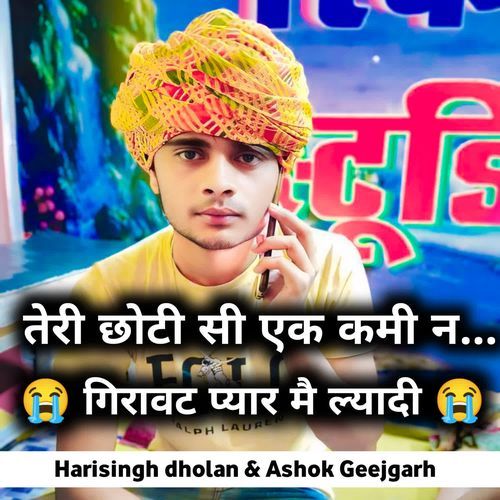 Teri Chhoti Si Ek Kami N Girawat Pyar Mai Lyadi