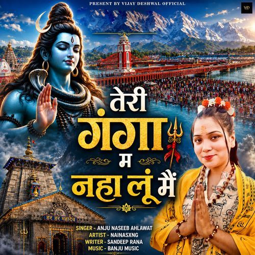 Teri Ganga Mein Nhalu Mein