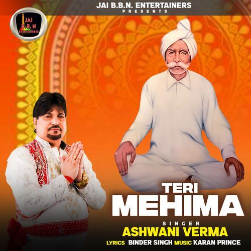 Teri Mehima