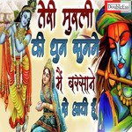 Teri Murli Ki Dhun Sunne (Hindi)