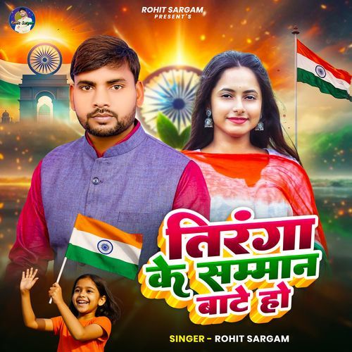 Tiranga Ke Samman Bate Ho