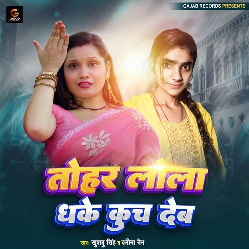 Tohar Lola Dhake Kuch Deb