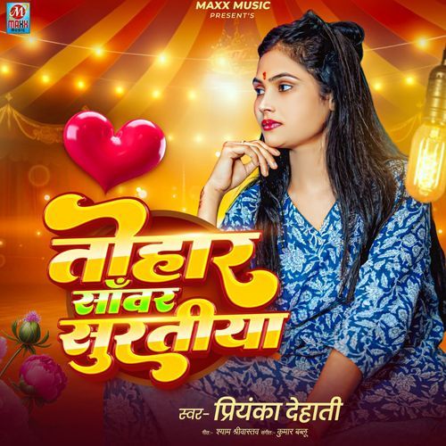 Tohar Sanwar Suratiya