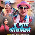 Tu Paisa Chorailihale