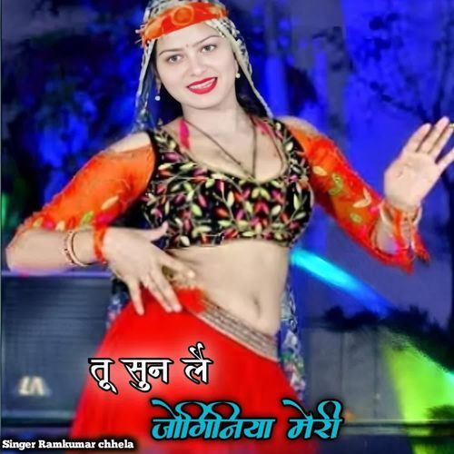 Tu Sun Le Joginiya Meri