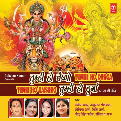 Tumhi Ho Vaishno Tumhi Ho Durga