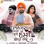 Ujagra Karva Pade Baki Hapta Kon Bhare