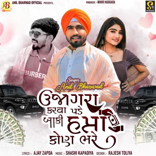 Ujagra Karva Pade Baki Hapta Kon Bhare