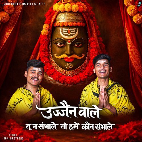 Ujjain Wale Tu Na Sambhale to Hamein Kaun Sambhale cover art