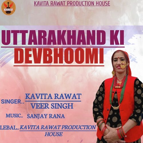 Uttrakhand ki DEVBHOOMI (Jonsari song)