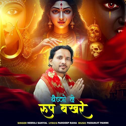 Vaishno De Roop Wakhre