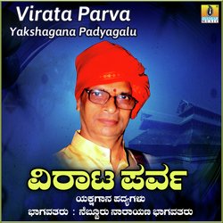 Virata Parva Yakshagana Padyagalu-ExIyADVgcWw