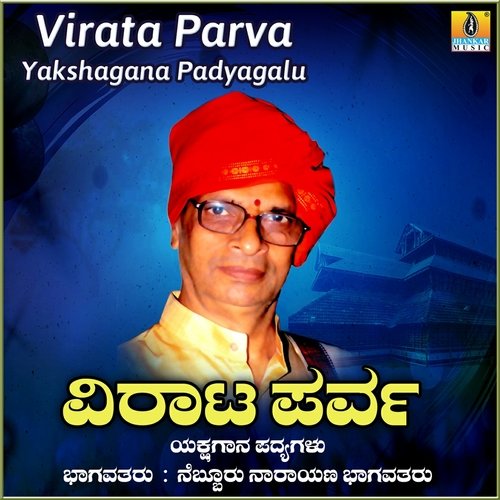 Virata Parva Yakshagana Padyagalu