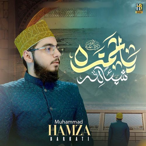 Ya Ameer e Hamza