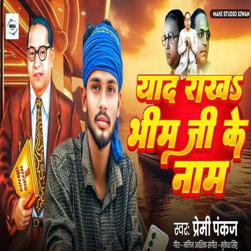 Yaad Rakha Bhim Ji Ke Naam