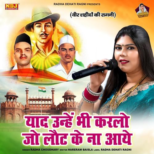 Yaad Unhe Bhi Karlo Jo Laut Ke Na Aaye