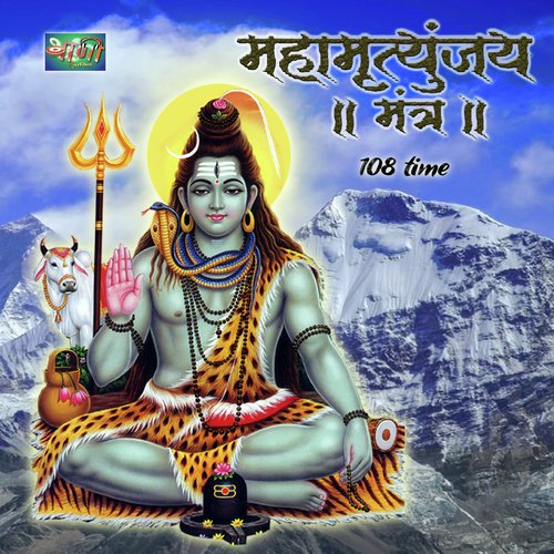 108 Maha Mrityunjay Mantra (Hindi)