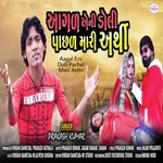 Aagal Eni Doli Pachhal Mari Arthi